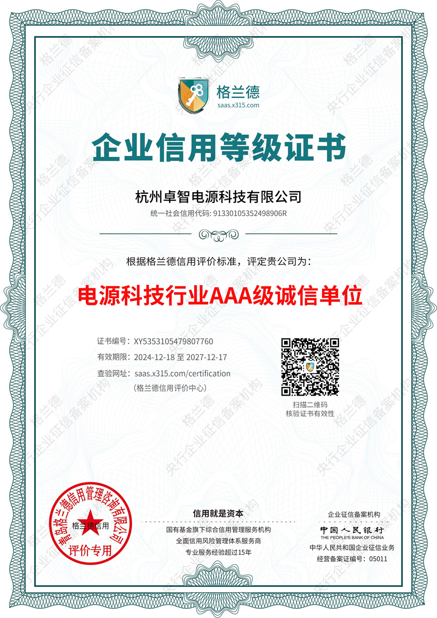 行业诚信单位.jpg